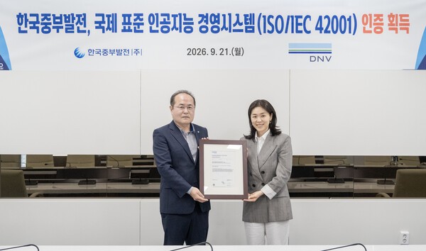 한국중부발전, 국제표준 인공지능 경영시스템 인증 획득