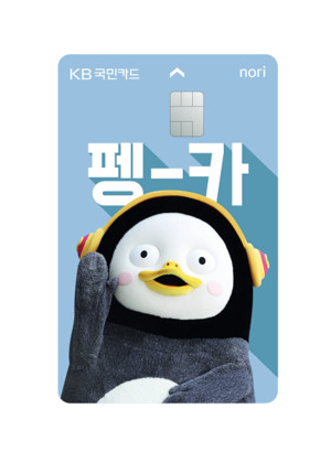 KB국민카드, ‘펭수’ 체크카드 1년 더 만난다 < 보도자료 < 기사본문 - 이코리아