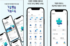 기후행동 기회소득 앱으로 슬롯 머신 살리고 돈도 벌어요