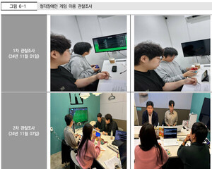 청각장애인의 게임 접근성을 향상시키려면?