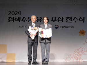 슬롯 꽁 머니, 정책소통 유공포상 2관왕 달성