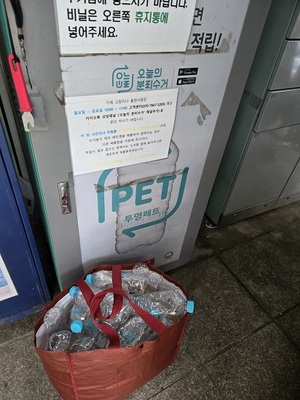 [시민 제안]  페트병 재활용 분리수거기 이용,  기부시 소득공제해주세요
