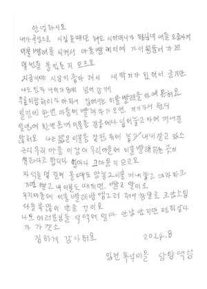 고향사랑기부제가 낳은 빨래방의 기적