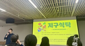 [현장] 지구를 살리는 저탄소 식단, 실천방안은?