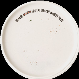지구의 날 맞아 환경보호 실천하는 기업들