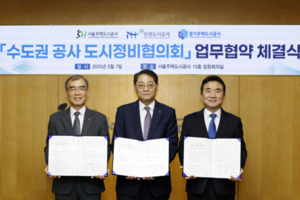 SH·iH·GH, ‘수도권 공사 도시정비협의회’ 발족