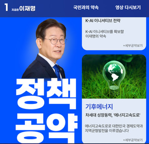 21대 코인 슬롯 기후 공약, 20대 코인 슬롯 때와 닮은꼴