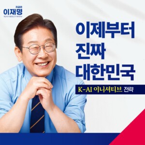 메이저 슬롯사이트 산업 핵심 의제로 떠오른 대선...주요 공약 살펴보니