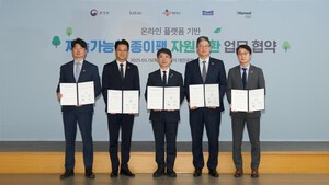 매일유업, 환경부와 ‘종이팩 택배회수 시범사업’ 협약 체결