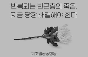 익산 모녀의 비극과 구멍 똟린 온라인 슬롯사이트 추천안전망