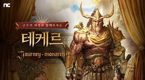엔씨 저니 오브 모나크, 신규 신화 영웅 '테케르' 출격