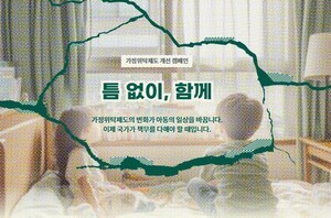 아름다운 동행  가정위탁 제도의 허와 실