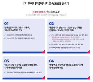 대선후보 에너지 정책 비교…“재생에너지 전환"VS "원전 확대"