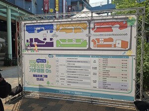 [체험기] 일상의 작은 실천이 지속가능한 지구를 만든다