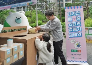 현대홈쇼핑, '전자폐기물 자원순환 캠페인' 2배 확대 시행