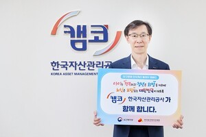 정정훈 캠코 사장, 인구문제 인식개선 릴레이 캠페인 참여