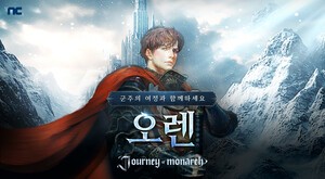 엔씨 저니 오브 모나크, 신규 서버 ‘오렌’ 오픈 및 이벤트 진행