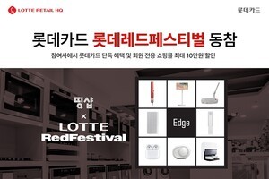 롯데카드, ‘롯데레드페스티벌’ 동참