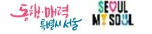 서울시 중장년 일자리박람회 2025 개최...1파치 슬롯 기업 참여