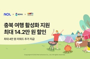 NOL, 최대 14.2만 원 할인으로 충청북도 여행 활성화 지원