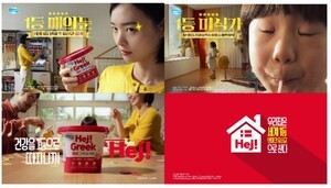 동원F&B, 프리미엄 발효유 ‘덴마크 하이(Hej!)’ 신규 브랜드 캠페인 전개