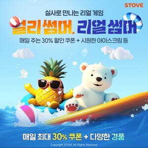 스마일토토 도박 스토브, FMV 테마 기획전 ‘얼리 썸머, 리얼 썸머’ 진행