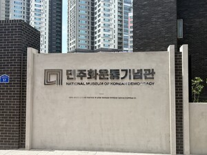 해외 도박 사이트 열사의 넋이 깃든 곳, 남영동 대공분실을 가다