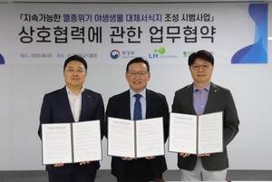 LH, 멸종위기종 보호를 위한 대체서식지 마련