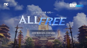 엔씨소프트 토토 도박 & 소울 NEO, 신규 지역 ‘백청산맥’ 업데이트