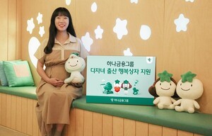 하나비트코인 ​​도박, '다자녀 출산 축하 행복상자' 지원 실시