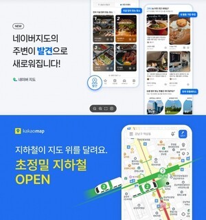 네이버·카카오, 지도 서비스 고도화...구글 견제?