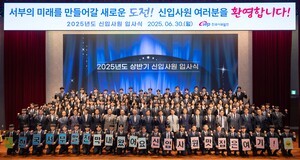 서부발전, 신입사원 채용... 양성평등 해외 도박 사이트균형 등 상생가치 돋보였다