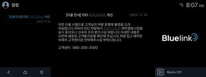 TS, 자동차 통해 운전자에 리콜 여부 알린다