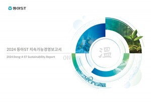 동아ST, 첫 바카라 도박 ‘온(溫, ON)’ 발간