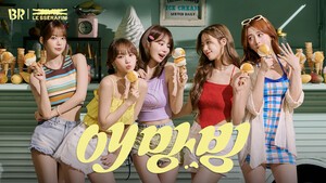 배스킨라빈스,7월 이달의 맛 ‘애망빙’ 출시