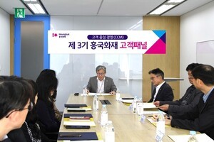 흥국화재, 고객패널 의견 11건 제도 반영… “고객 눈높이서 개선”