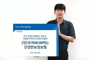 동양생명, '우리WON하는건강한보장보험' 출시