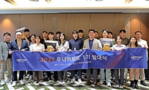 오스템임플란트, ‘2025 주니어보드 1기 ’ 발대식 개최