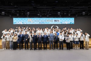 새마을금고재단, 2025 청년누리장학생 해단식 성황리 개최